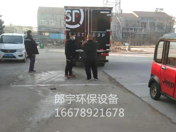 濟(jì)寧郎宇環(huán)保設(shè)備科技有限公司年前發(fā)貨，順豐專(zhuān)車(chē)來(lái)廠(chǎng)拉大件環(huán)保設(shè)備
